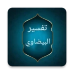 Logo of تفسير البيضاوي android Application 