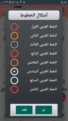 تفسير البيضاوي android App screenshot 2